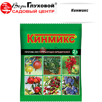 Кинмикс 